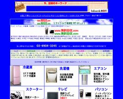 無料回収.com